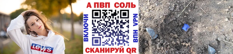 APVP кристаллы Медногорск