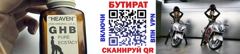 наркошоп  Медногорск  БУТИРАТ 1.4BDO 