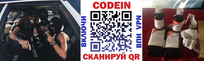 Codein Purple Drank  Медногорск 