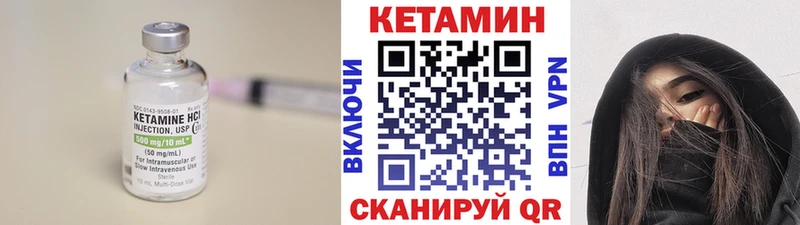 КЕТАМИН VHQ  Медногорск 