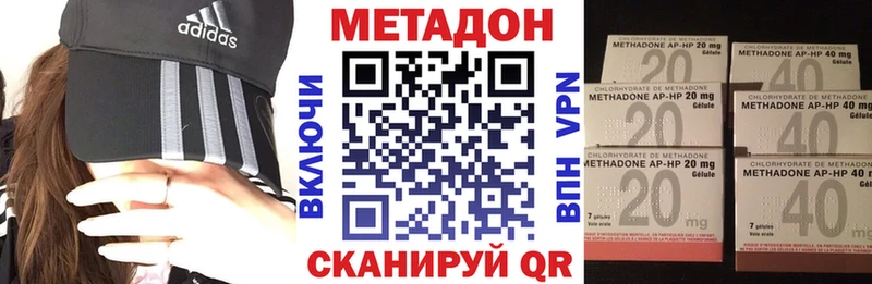 МЕТАДОН methadone Медногорск