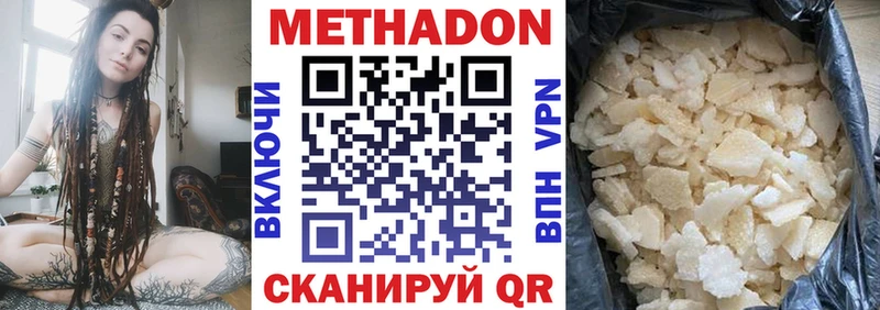 МЕТАДОН VHQ блэк спрут онион Медногорск